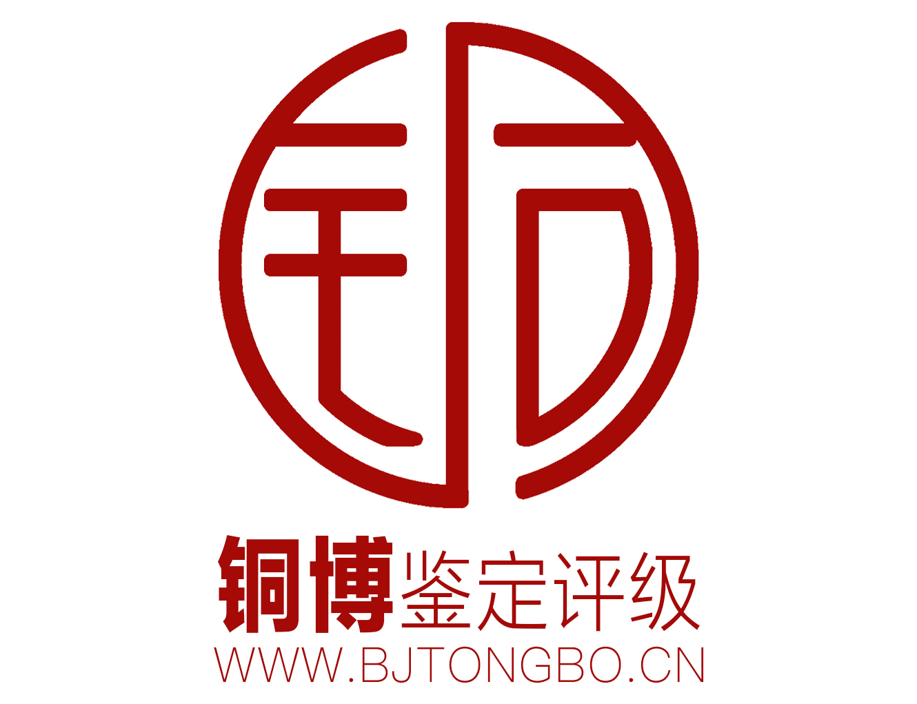 北京铜博祝大家新春快乐！