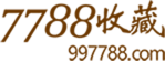 7788收藏网