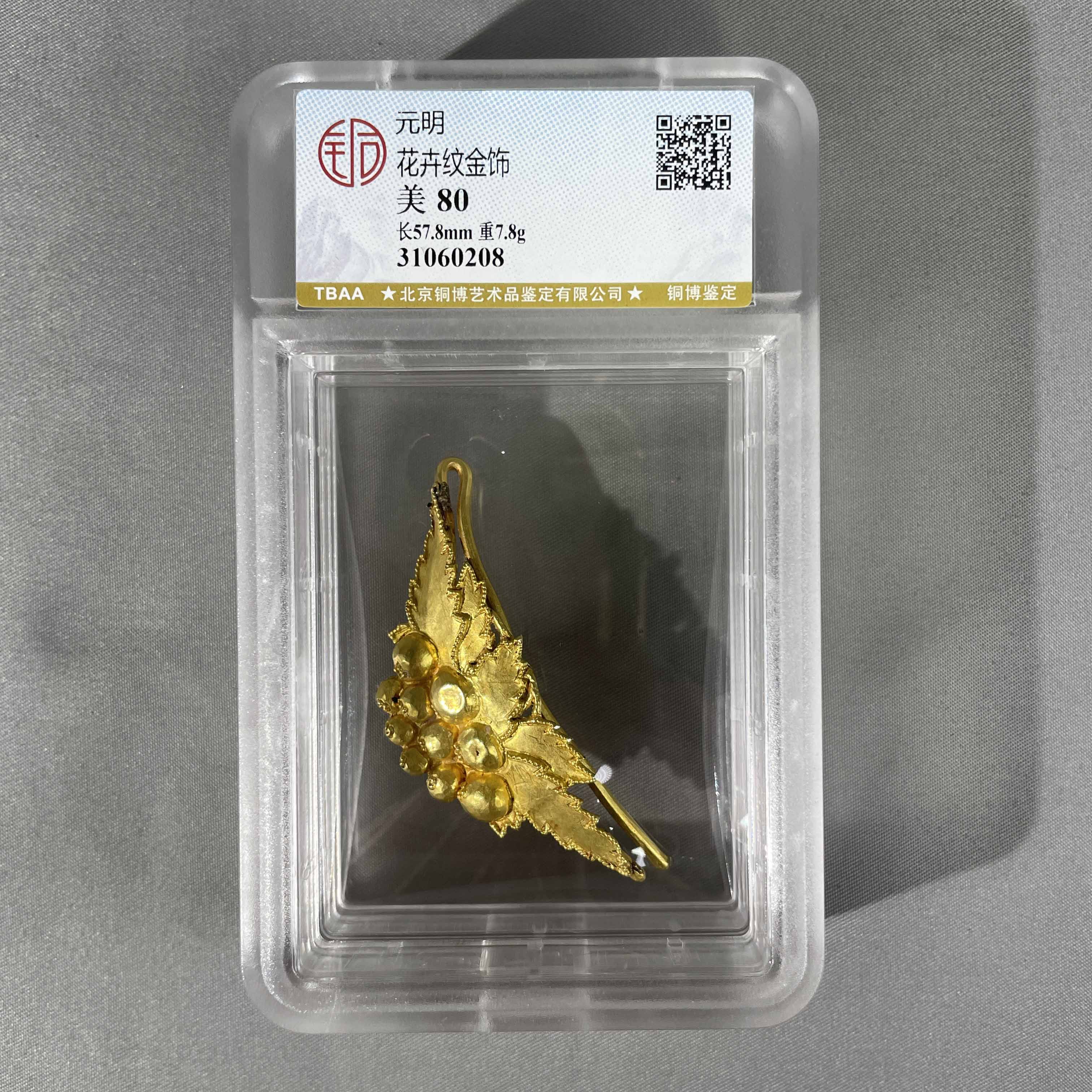 元明-花卉纹金饰
