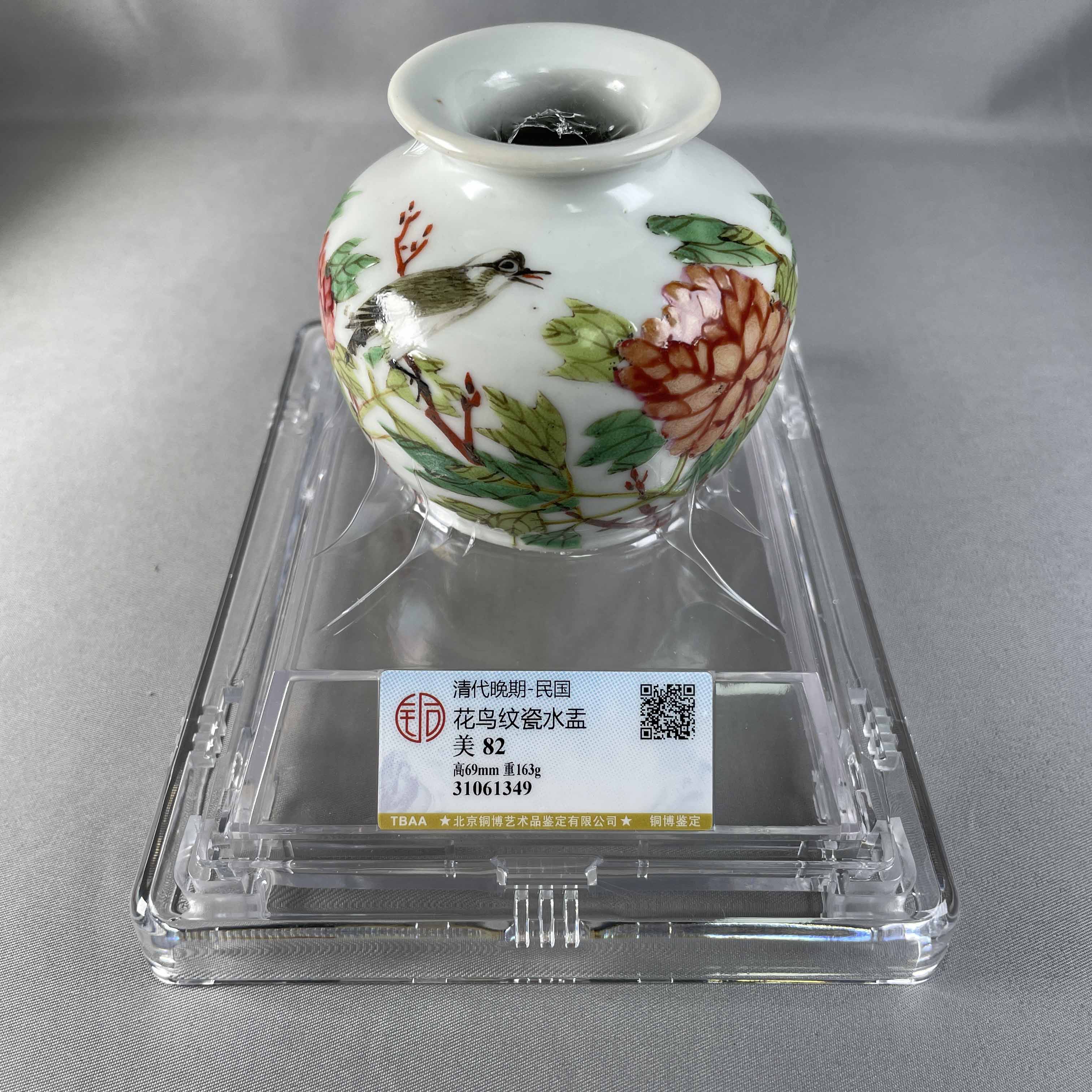 清代晚期-民国-花鸟纹瓷水盂
